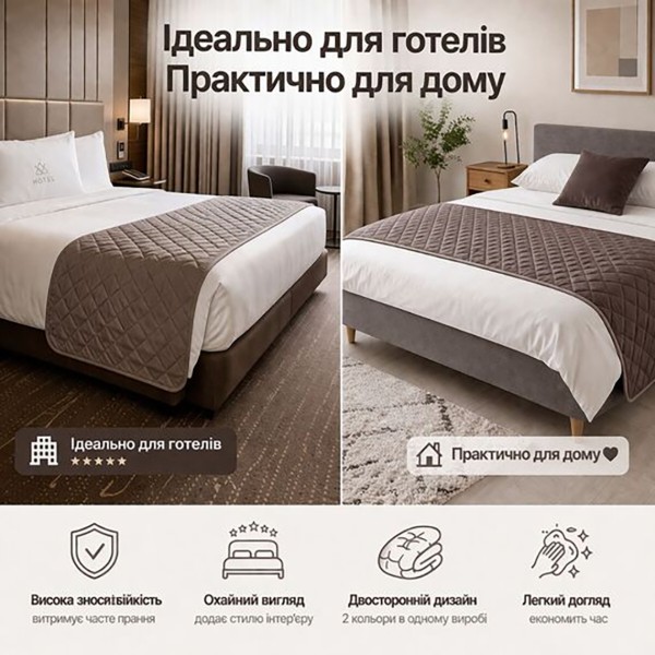 Фото - Покривало двоспальне IDEIA САШЕ 70х240 см (8-13167*001)